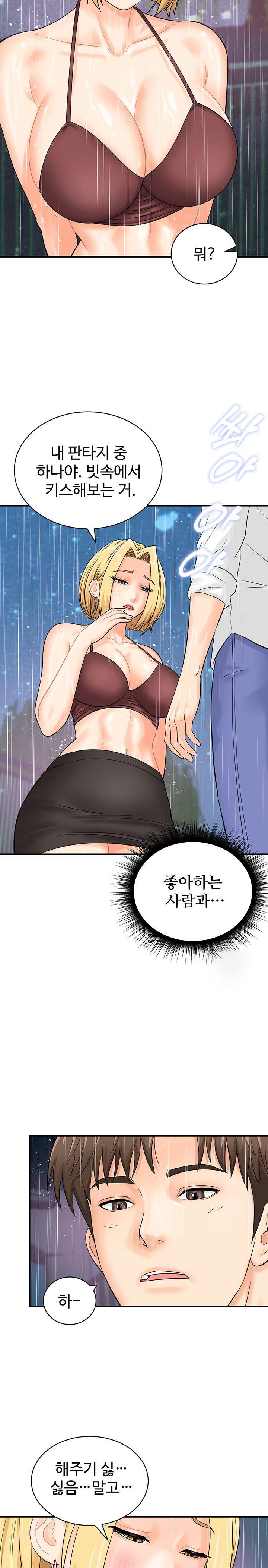 Please Scan Here Raw - Chapter 18 Page 21