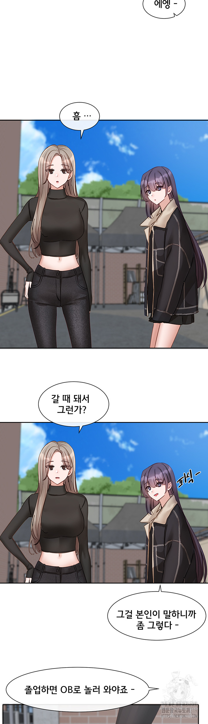 Circles Raw - Chapter 151 Page 44