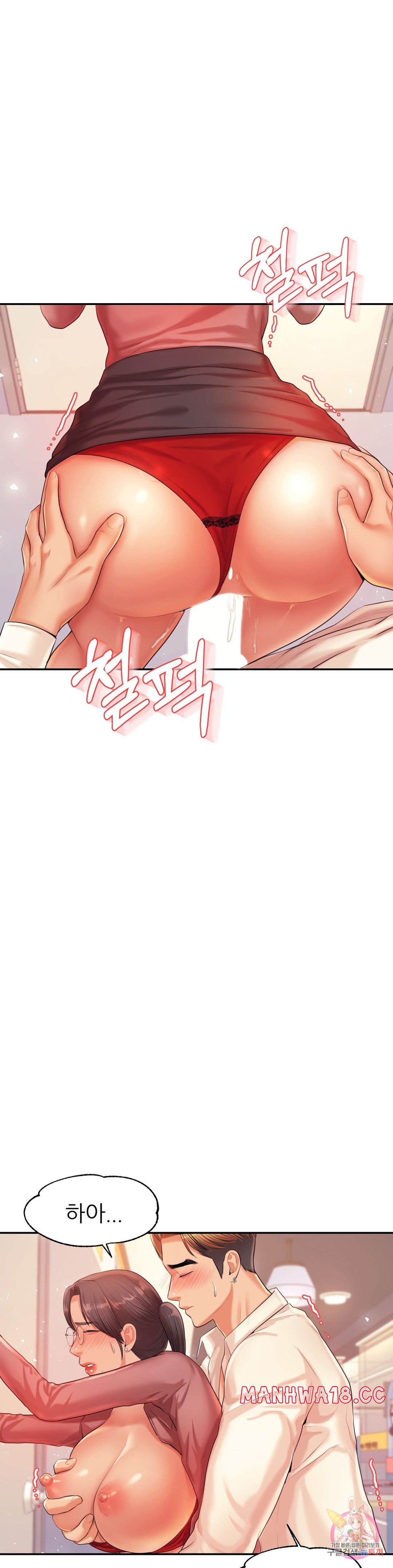 Teacher Lesson Raw - Chapter 14 Page 27