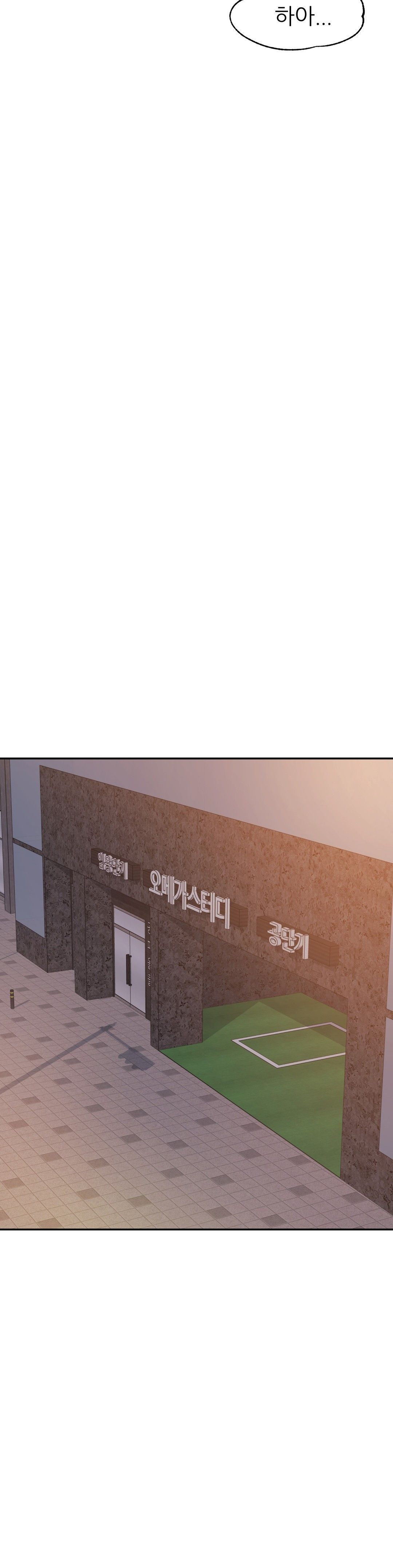 Teacher Lesson Raw - Chapter 14 Page 28