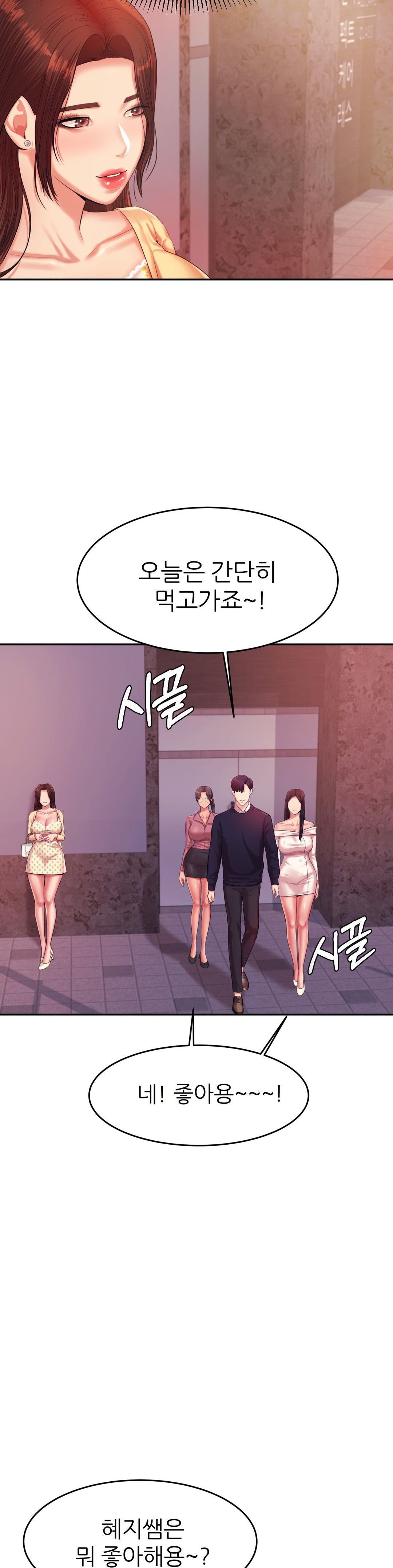Teacher Lesson Raw - Chapter 14 Page 30