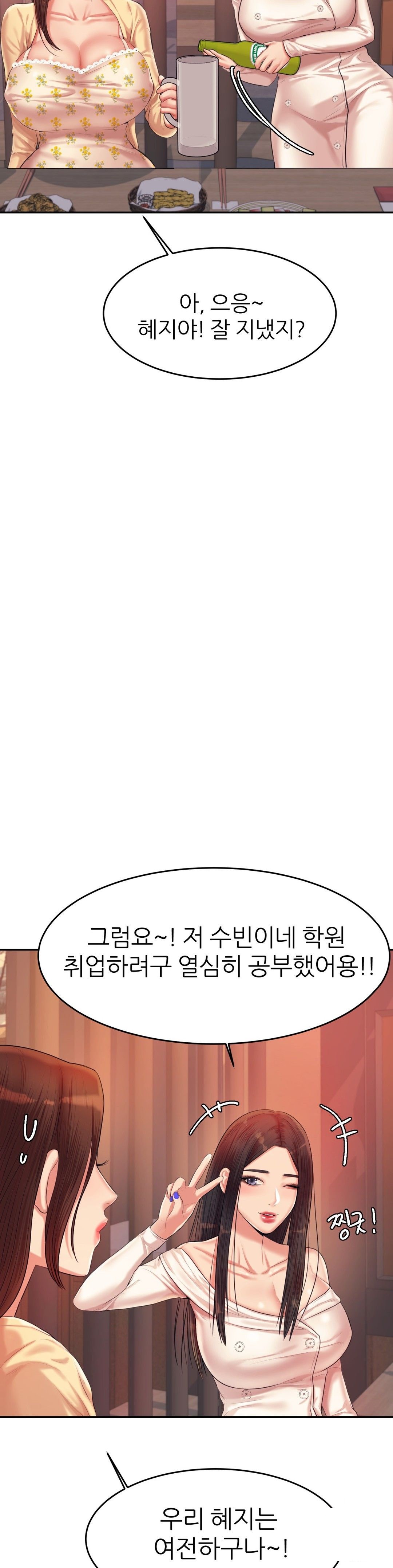 Teacher Lesson Raw - Chapter 14 Page 36