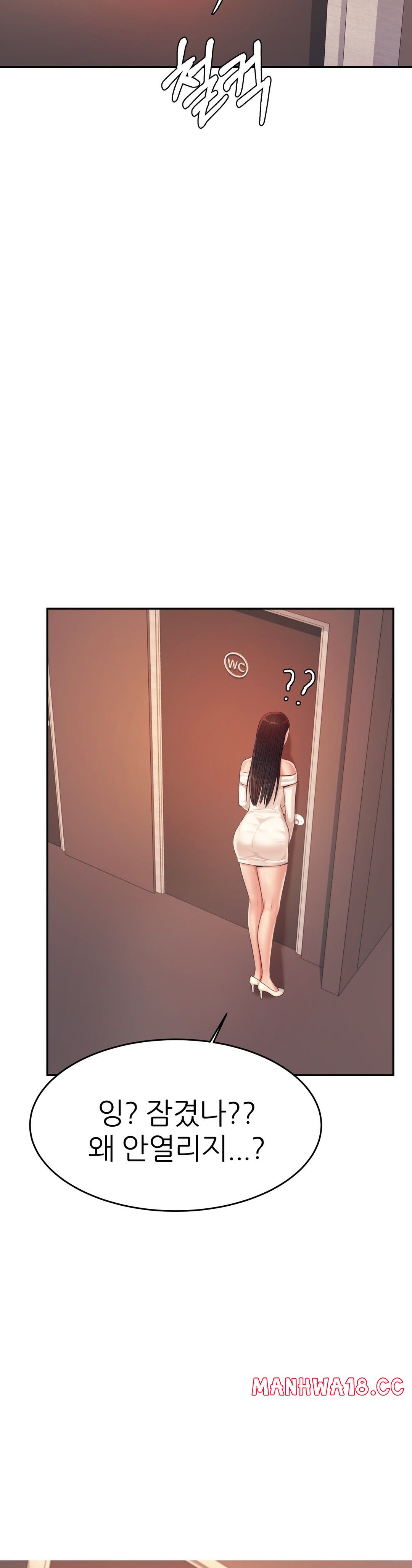 Teacher Lesson Raw - Chapter 15 Page 3