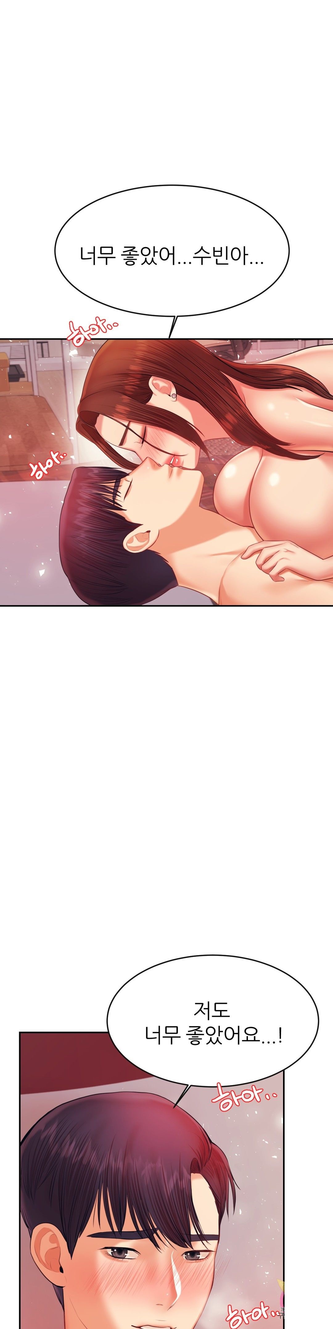 Teacher Lesson Raw - Chapter 17 Page 1