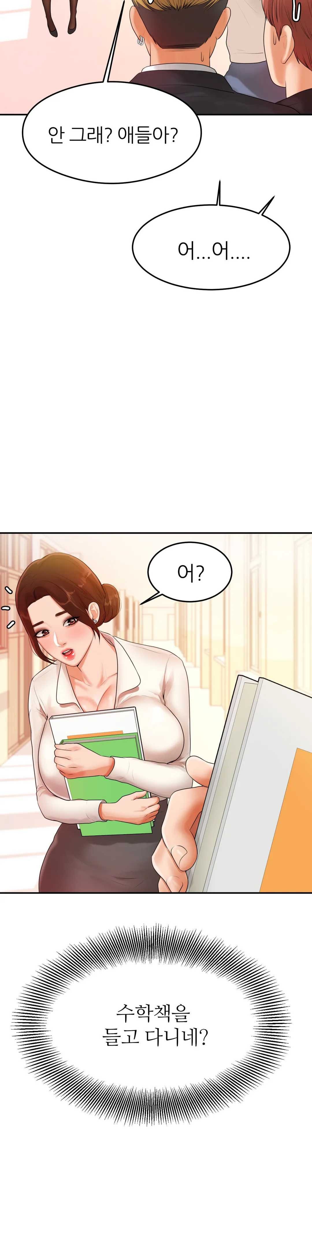 Teacher Lesson Raw - Chapter 2 Page 14