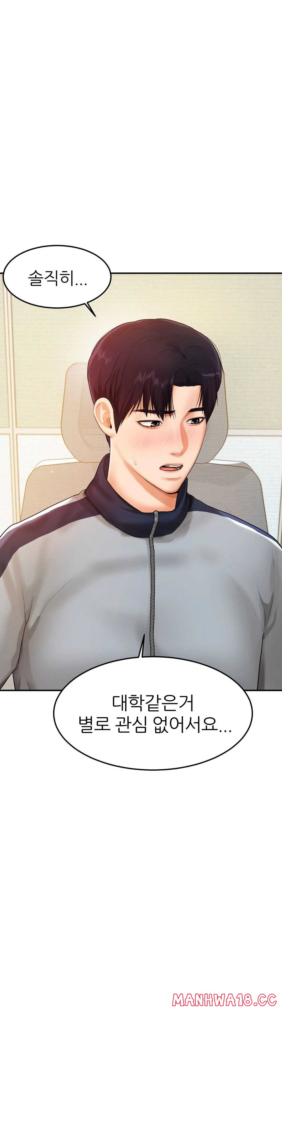 Teacher Lesson Raw - Chapter 2 Page 15