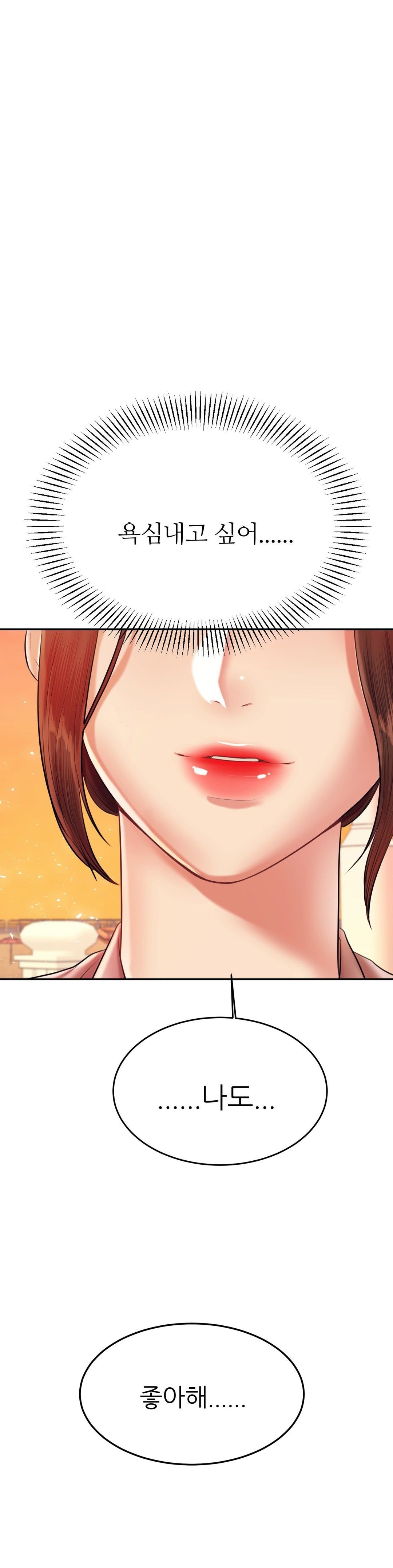 Teacher Lesson Raw - Chapter 20 Page 49