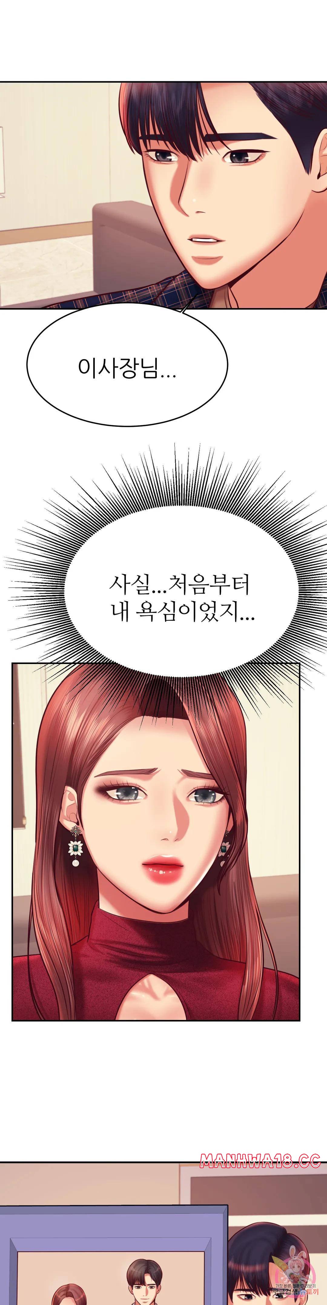 Teacher Lesson Raw - Chapter 35 Page 36