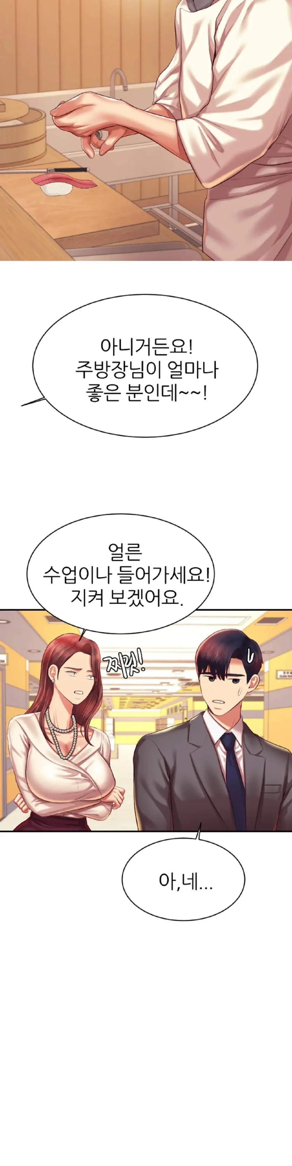 Teacher Lesson Raw - Chapter 45 Page 34