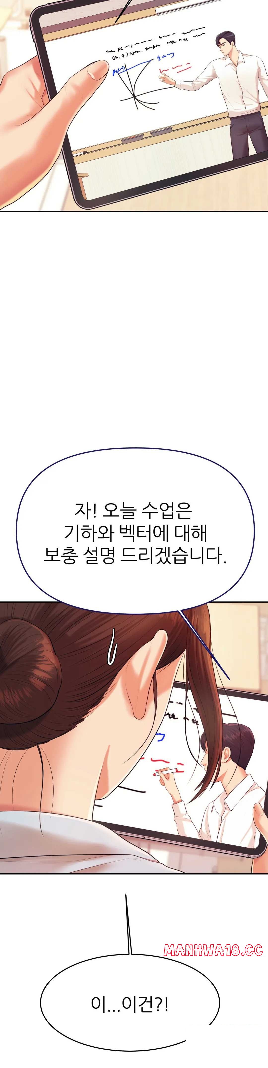 Teacher Lesson Raw - Chapter 6 Page 18