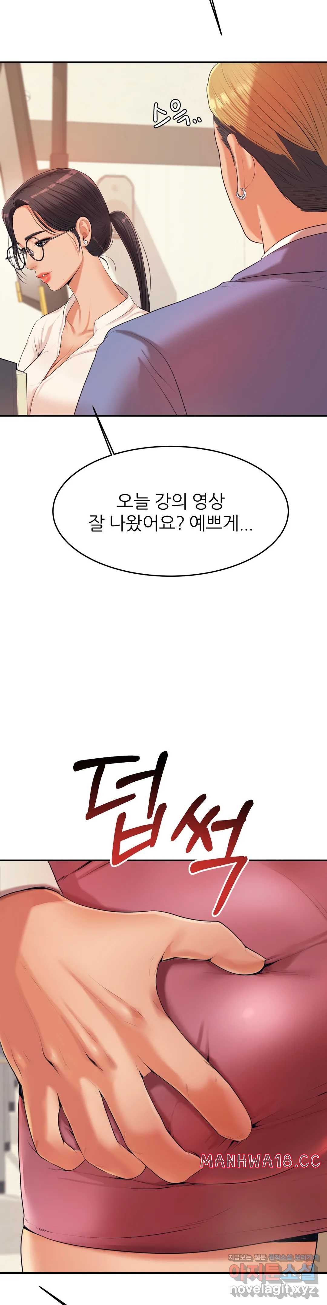 Teacher Lesson Raw - Chapter 6 Page 24