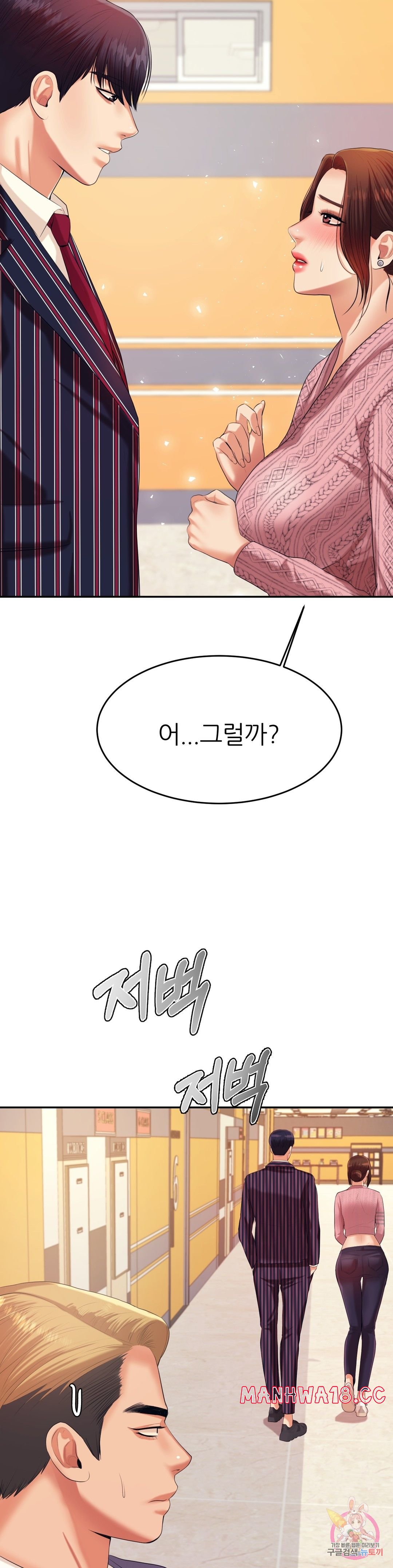 Teacher Lesson Raw - Chapter 7 Page 16