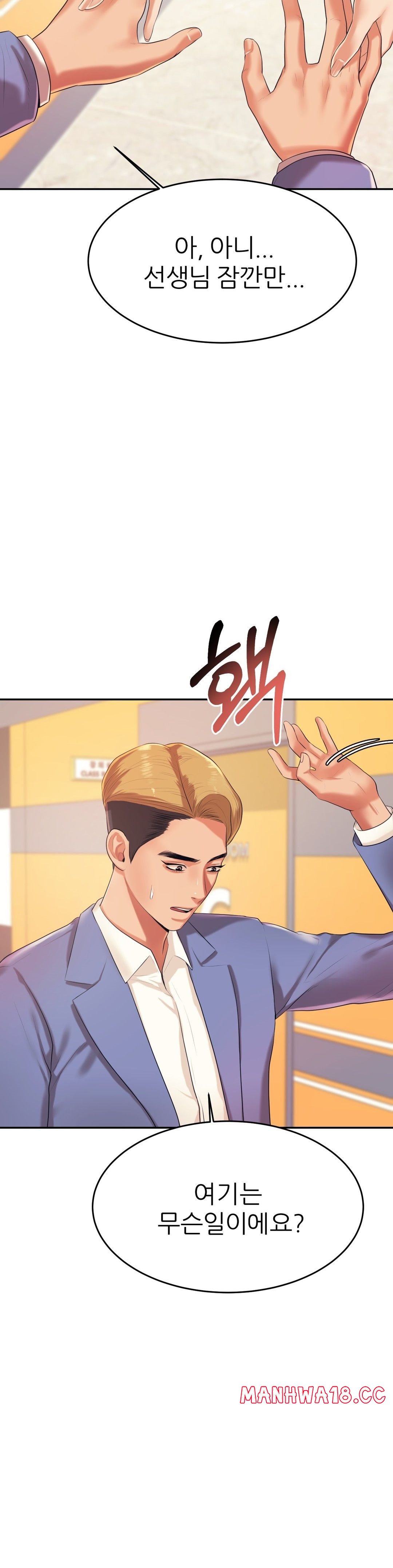 Teacher Lesson Raw - Chapter 7 Page 9