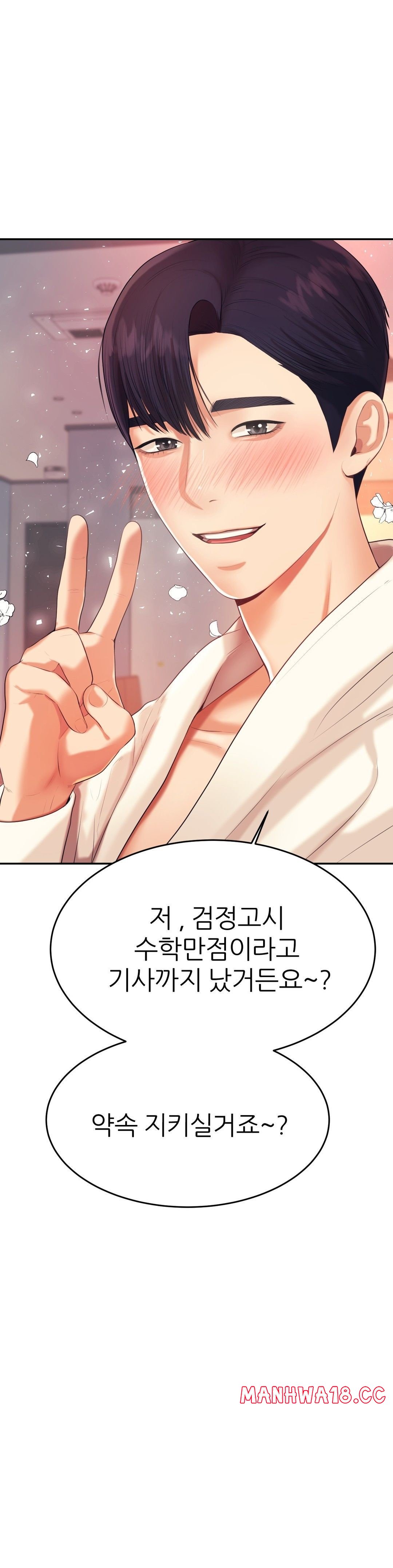 Teacher Lesson Raw - Chapter 8 Page 24
