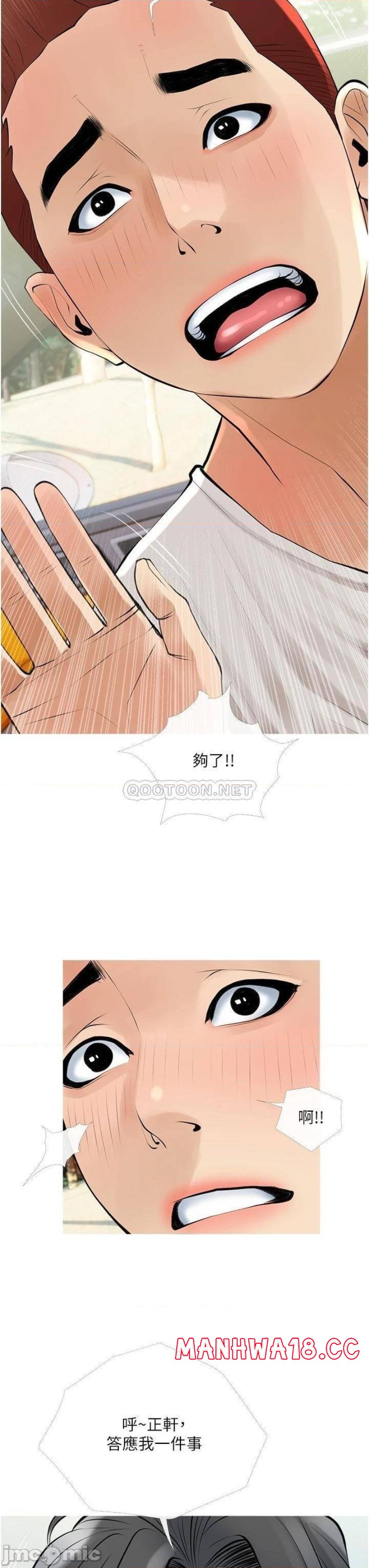 Obscene Private Lesson Raw - Chapter 36 Page 30