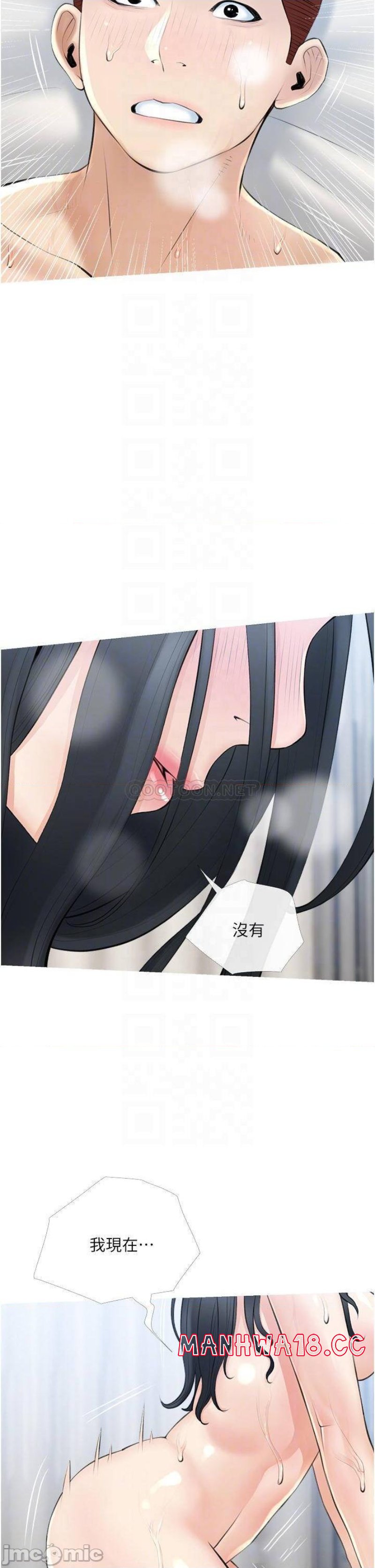 Obscene Private Lesson Raw - Chapter 38 Page 14