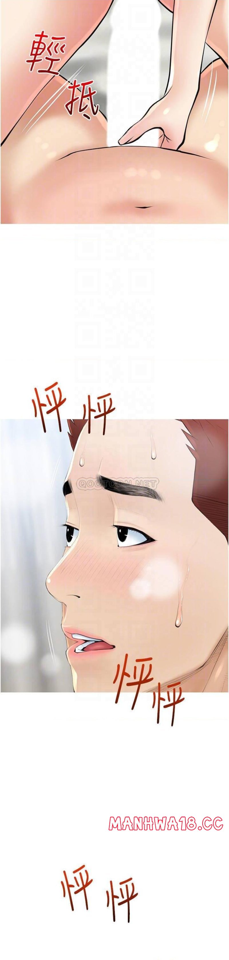 Obscene Private Lesson Raw - Chapter 38 Page 6