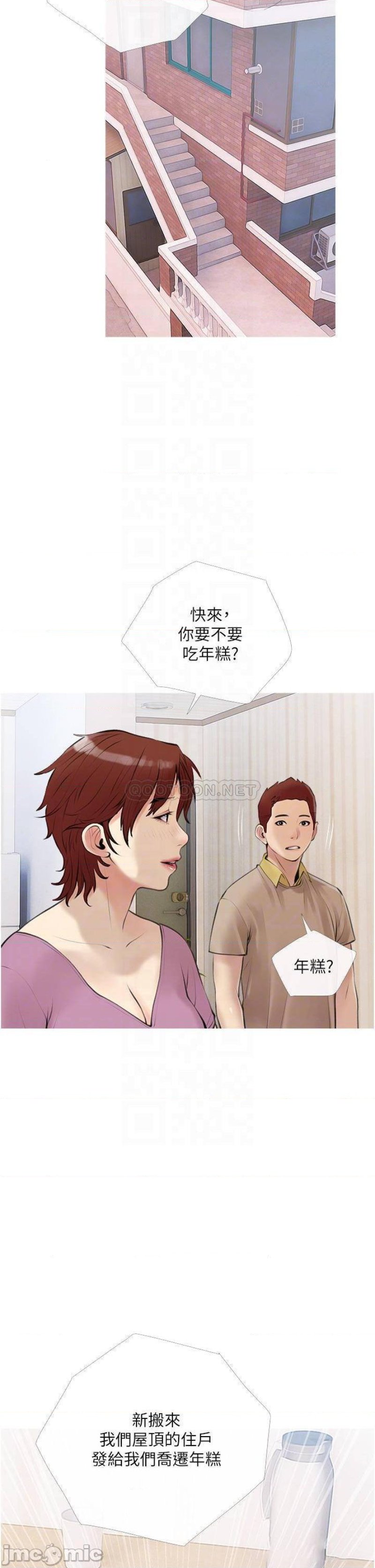 Obscene Private Lesson Raw - Chapter 46 Page 14