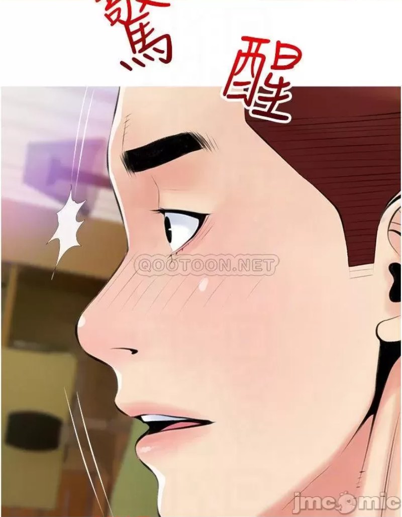 Obscene Private Lesson Raw - Chapter 49 Page 12