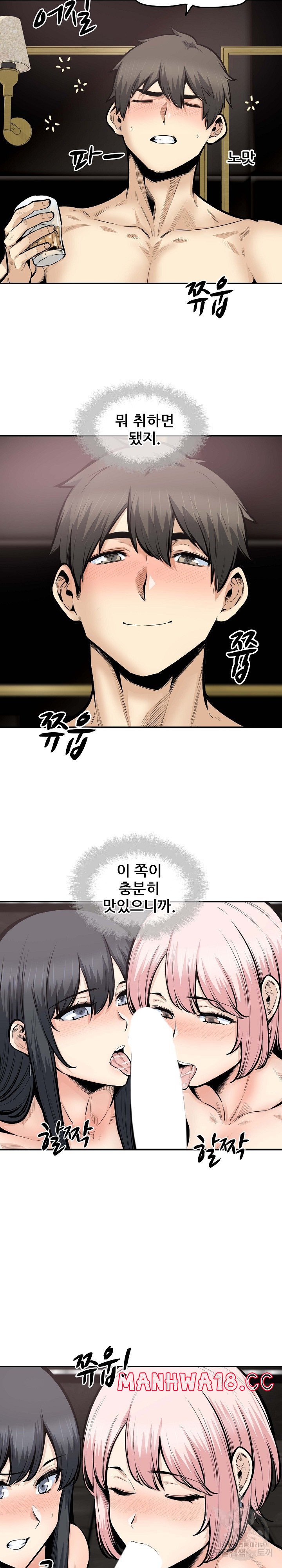THE ARK IS ME RAW - Chapter 110 Page 10
