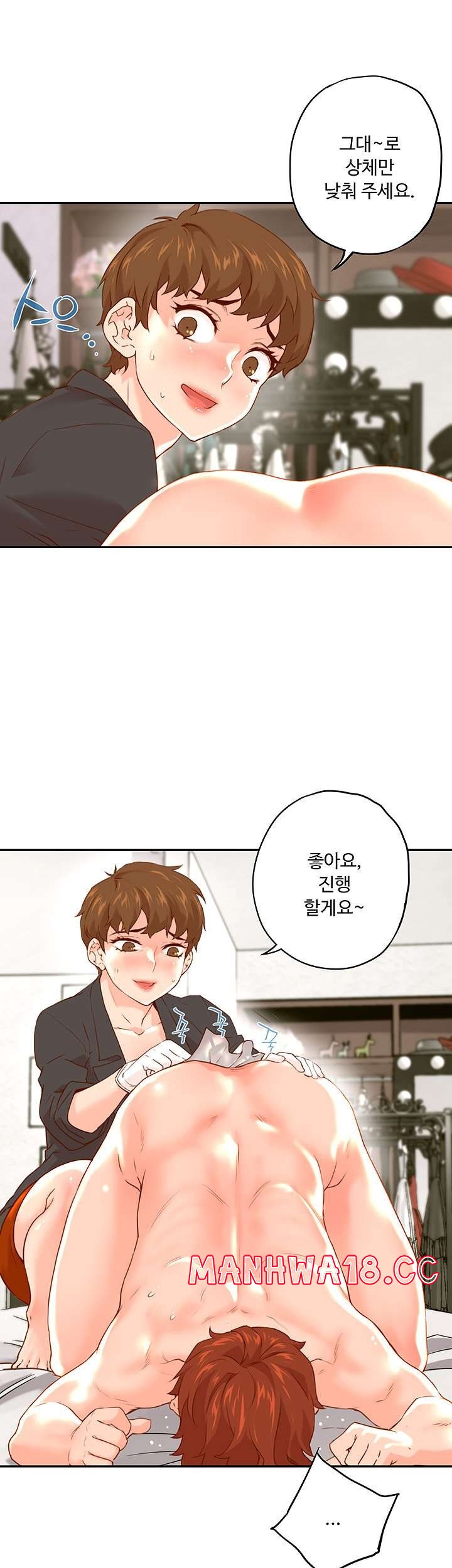 Cum in New Employee RAW - Chapter 12 Page 21