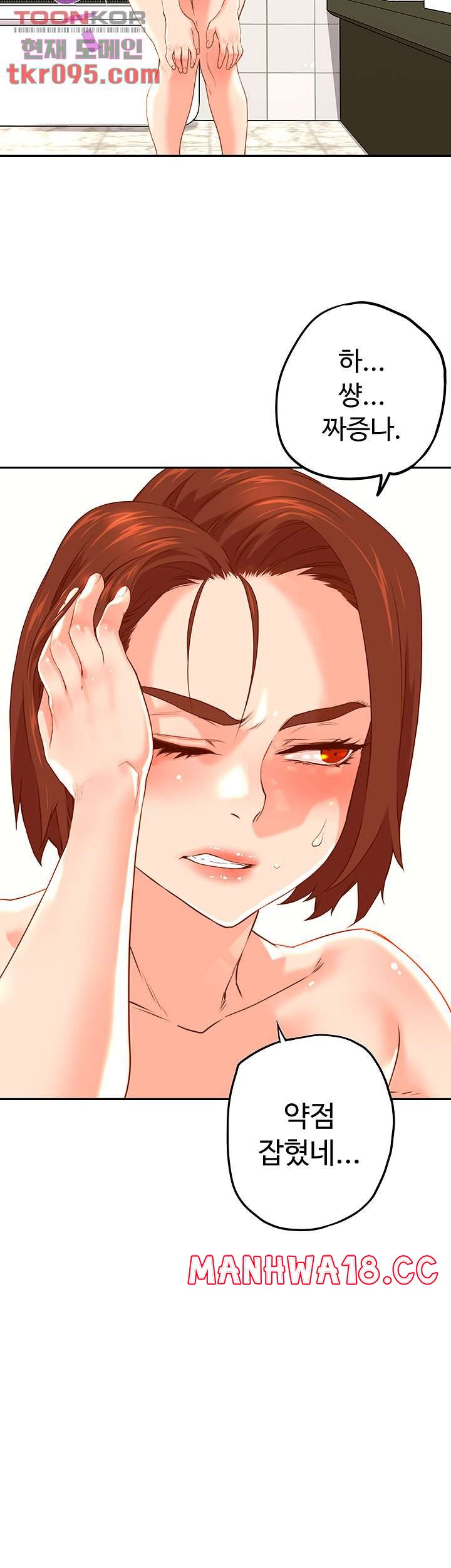 Cum in New Employee RAW - Chapter 12 Page 3