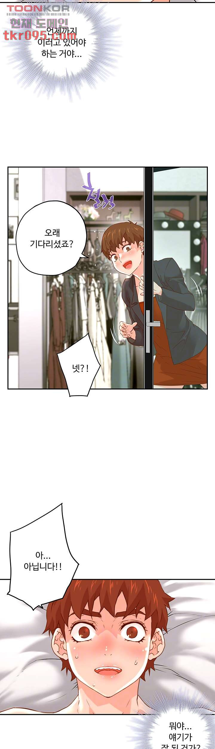 Cum in New Employee RAW - Chapter 12 Page 6