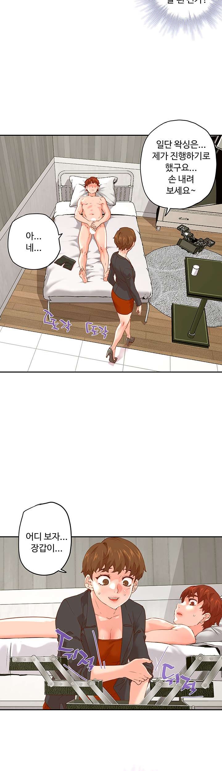 Cum in New Employee RAW - Chapter 12 Page 7