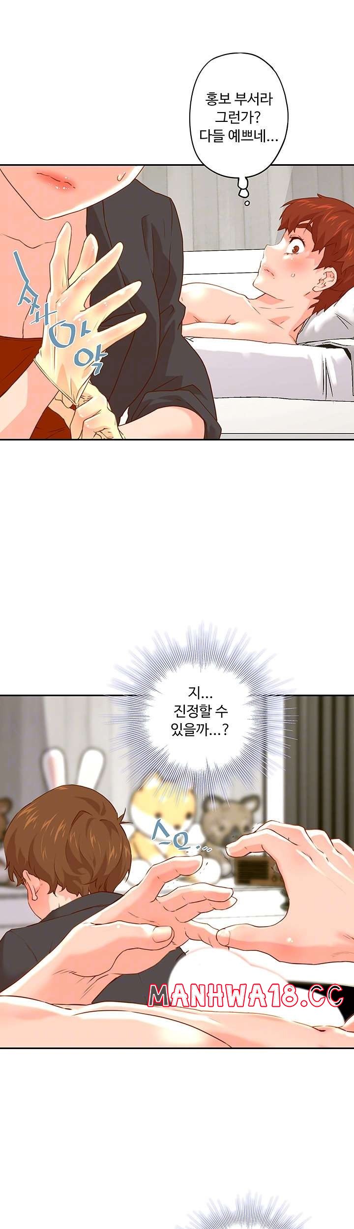 Cum in New Employee RAW - Chapter 12 Page 9