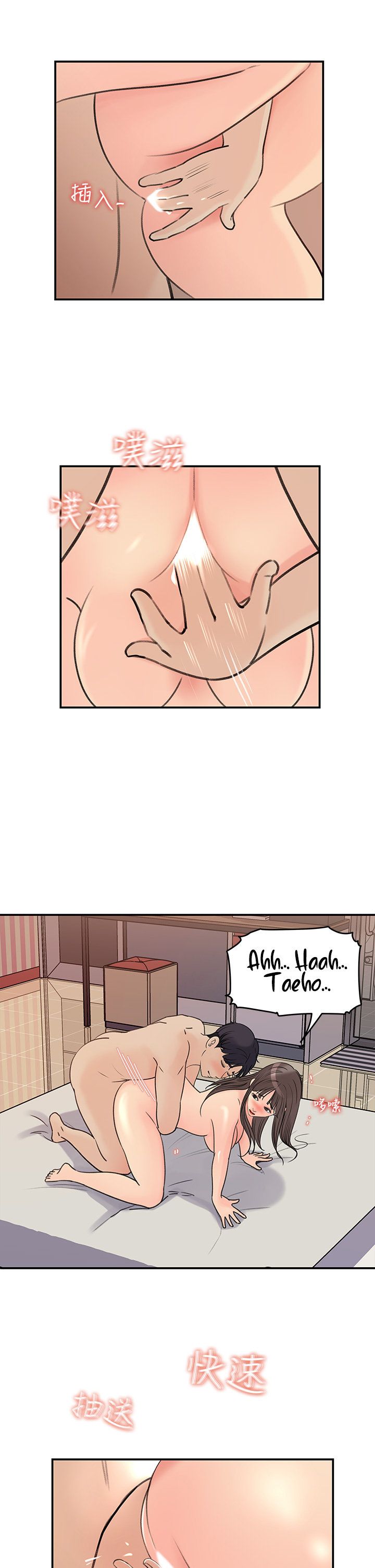 Keep Her Raw - Chapter 37 Page 12