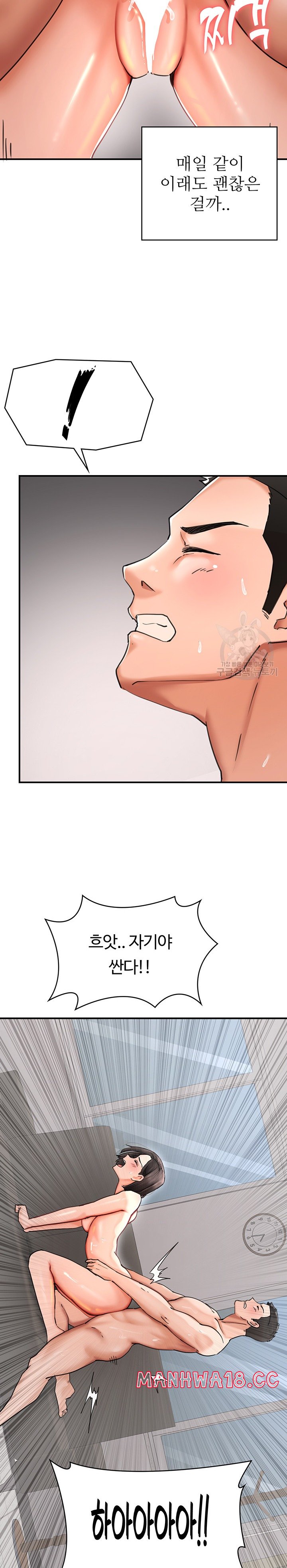 The Battalion Commander's Daughter Raw - Chapter 38 Page 24