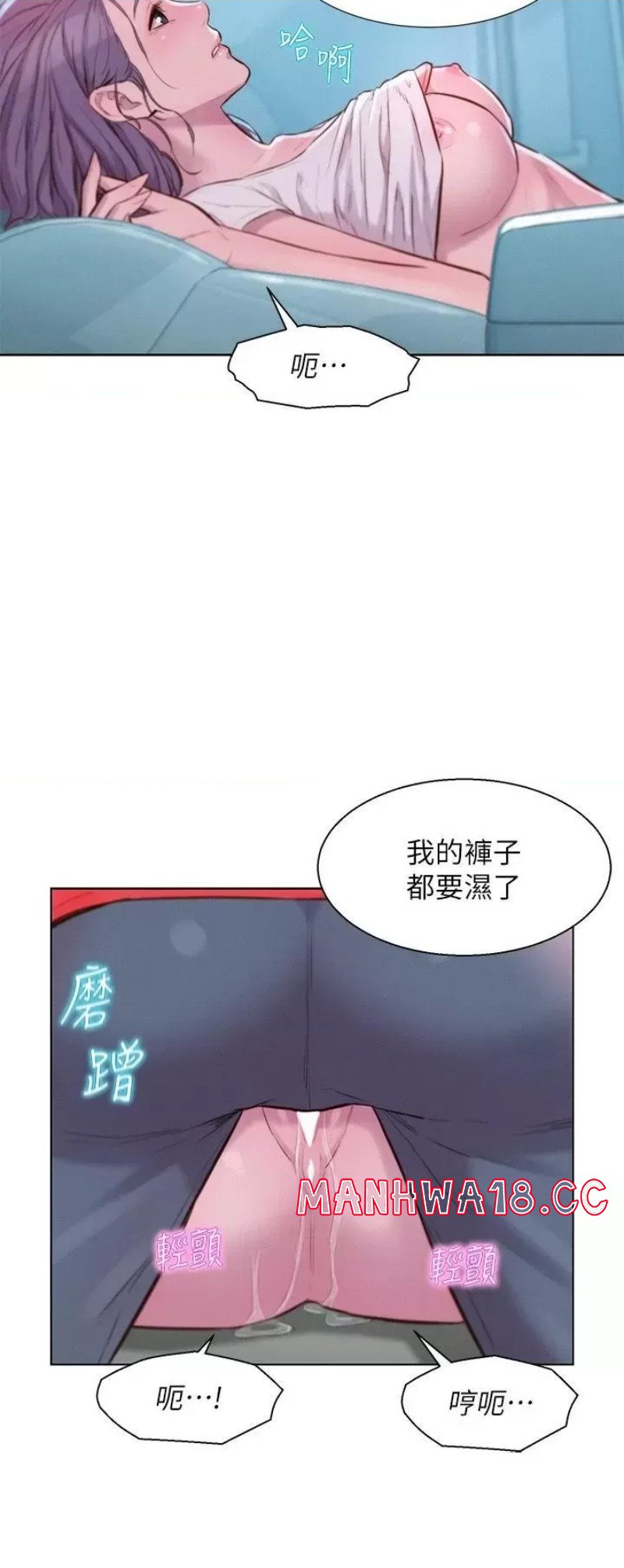 Camping Raw - Chapter 28 Page 25