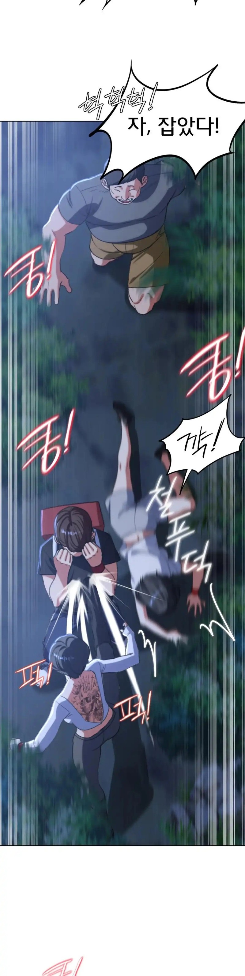 Seniors of Class 5 Raw - Chapter 36 Page 23