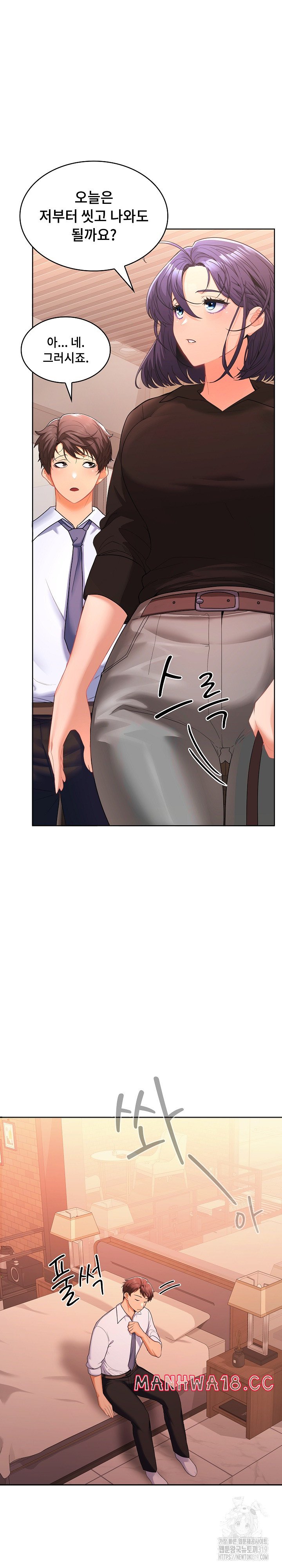 Not at Work Raw - Chapter 1 Page 34