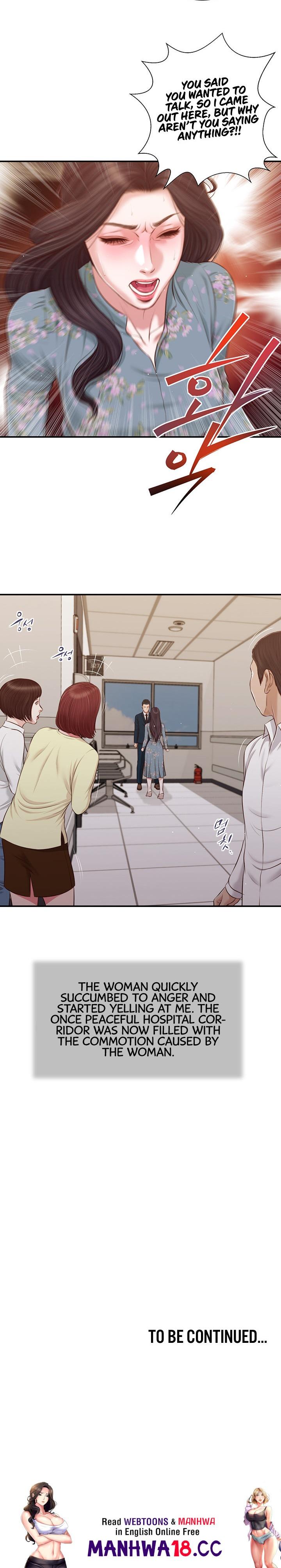 Concubine - Chapter 100 Page 14