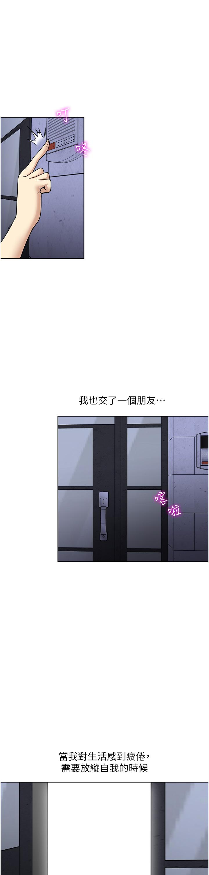 Just Once Raw - Chapter 61 Page 34