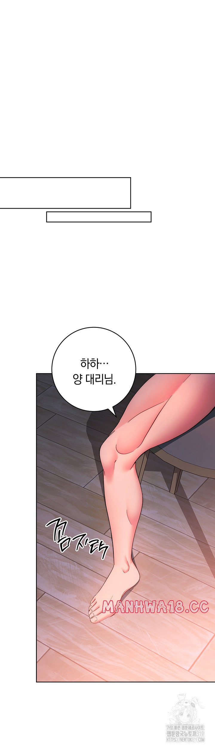 Outsider: The Invisible Man Raw - Chapter 8 Page 46