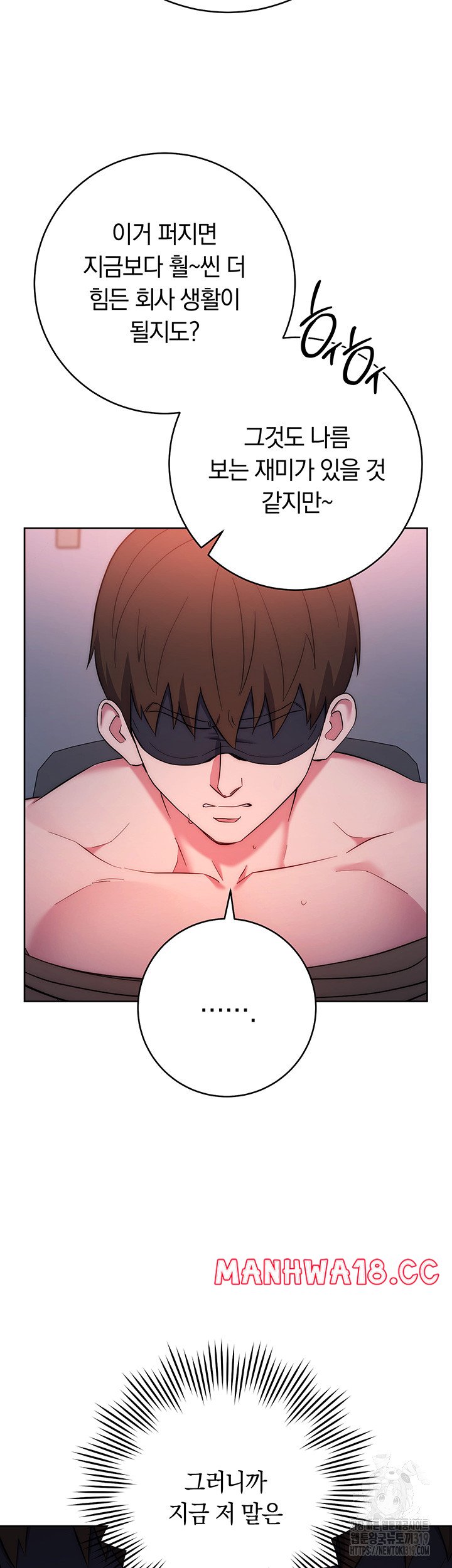 Outsider: The Invisible Man Raw - Chapter 8 Page 64