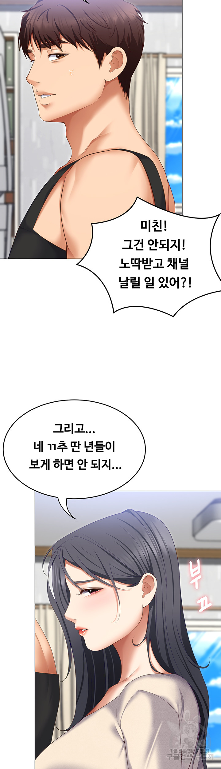 Today Dinner Raw - Chapter 105 Page 28