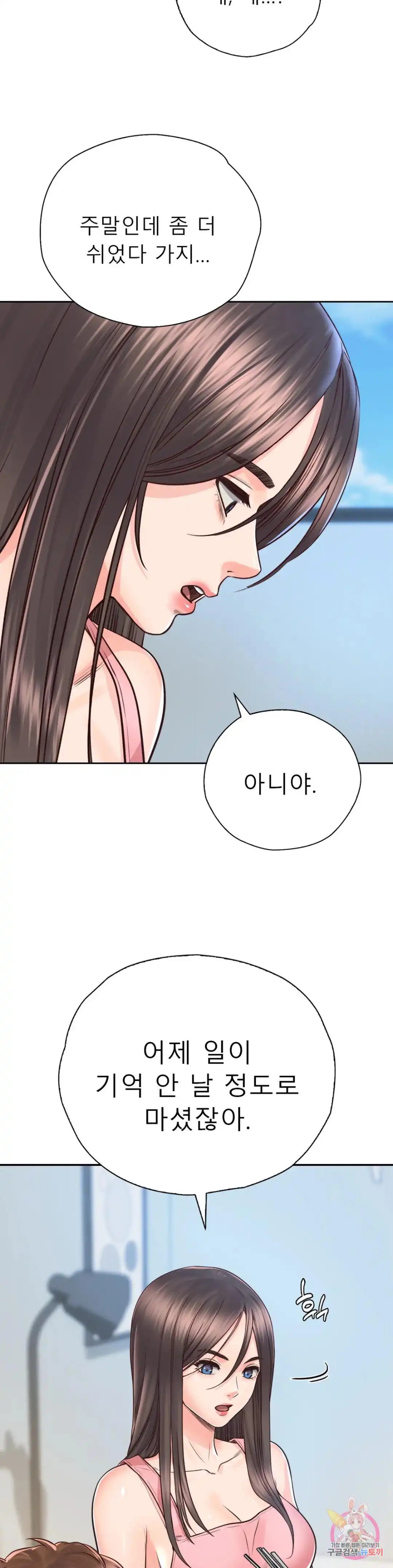 Osaka Raw - Chapter 25 Page 22