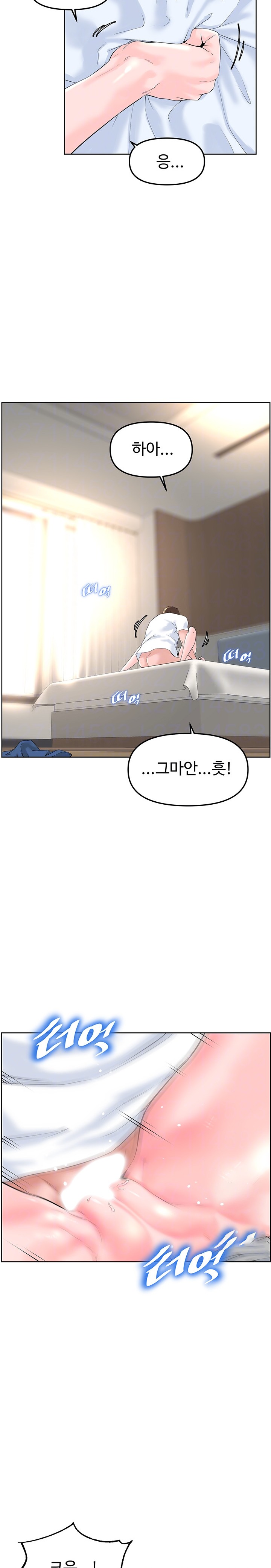 Frequency Raw - Chapter 16 Page 5