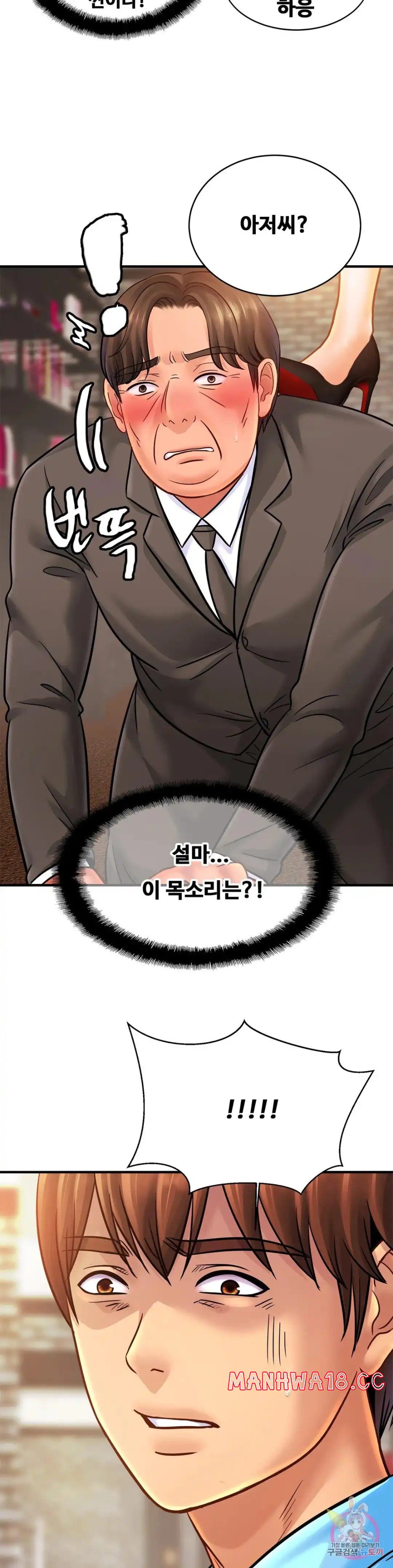 Intimate Family Raw - Chapter 56 Page 31