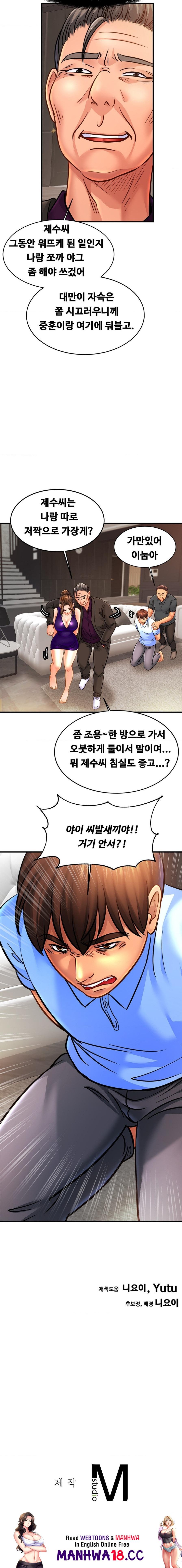 Intimate Family Raw - Chapter 64 Page 15