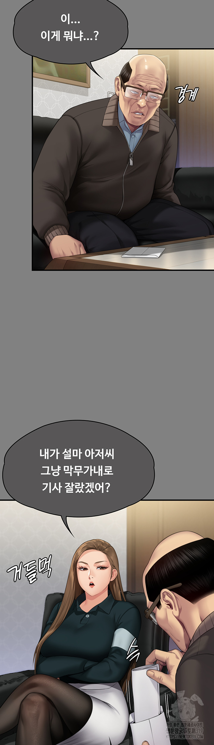 Queen Bee Raw - Chapter 300 Page 26