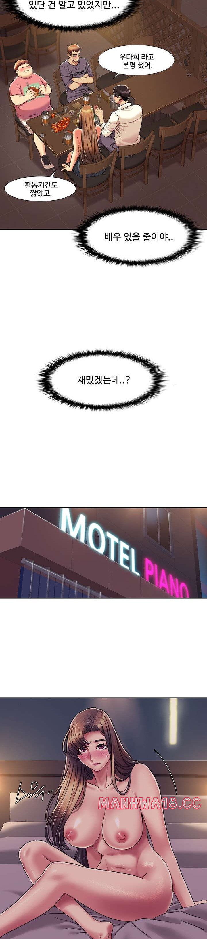 Neulsome Studio Raw - Chapter 7 Page 13