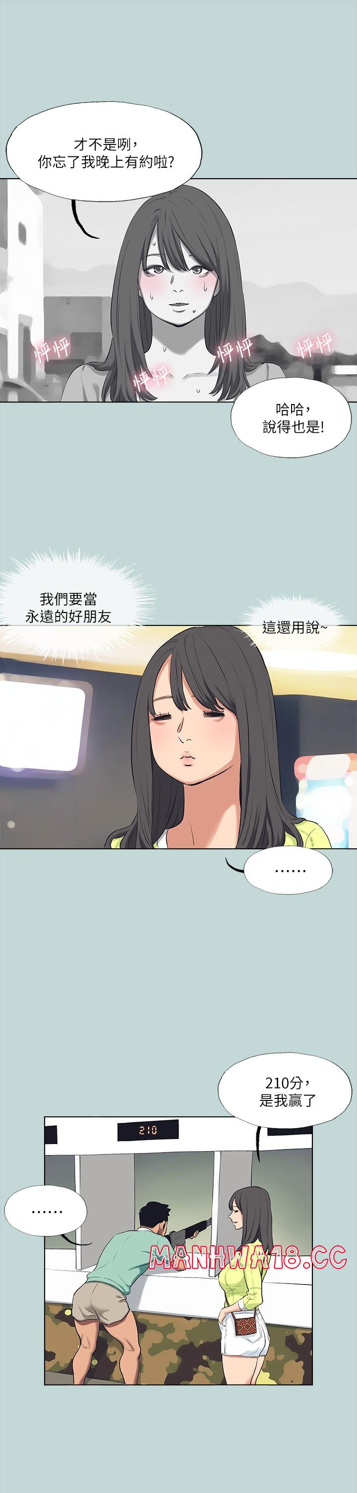 Summer Vacation Raw - Chapter 98 Page 27