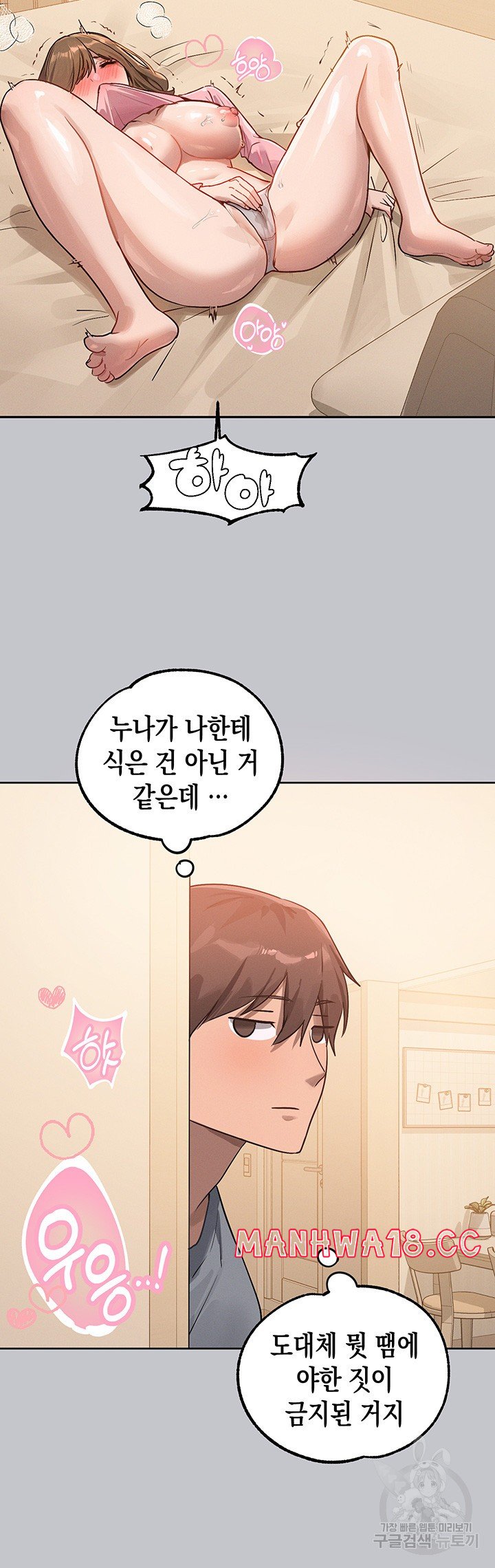 The Owner Of A Building Raw - Chapter 118 Page 39
