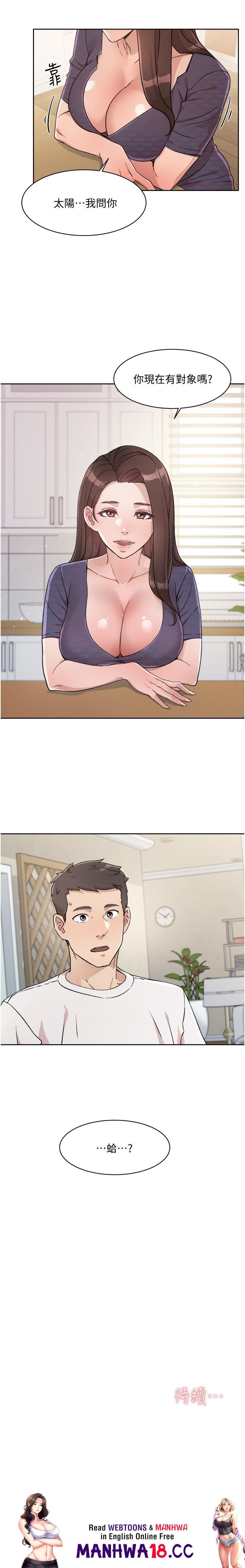 Everything About Best Friend Raw - Chapter 14 Page 33