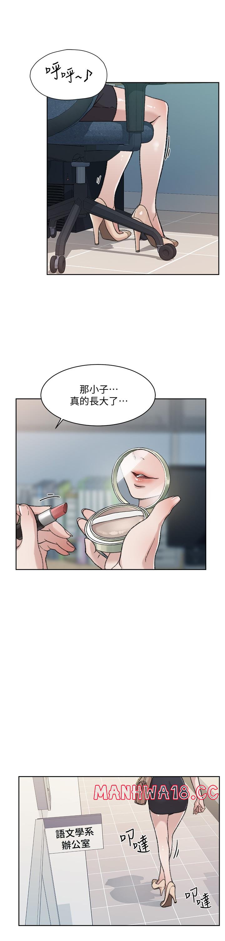 Everything About Best Friend Raw - Chapter 17 Page 27