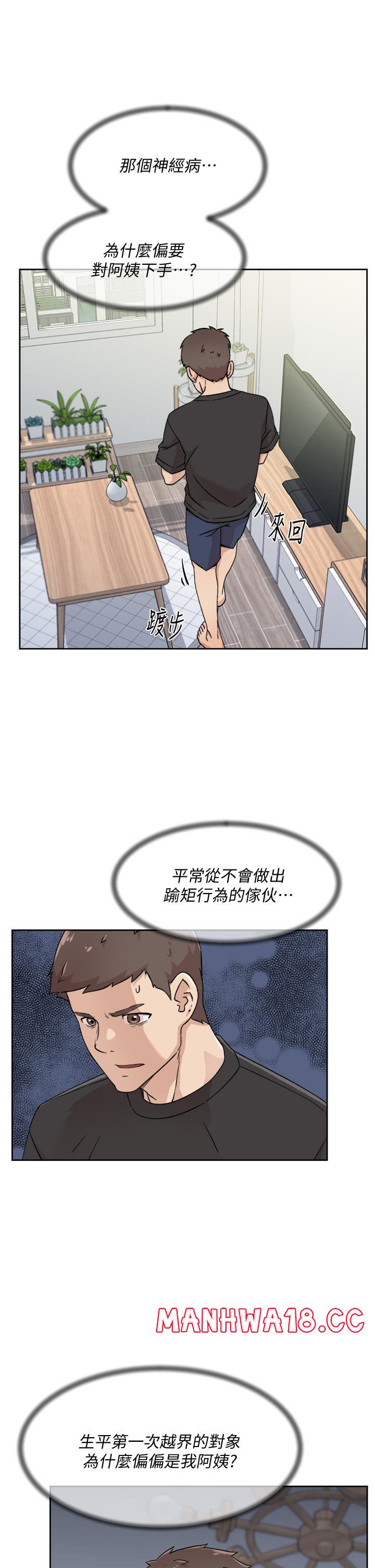 Everything About Best Friend Raw - Chapter 27 Page 19